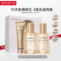 丸美重组胶原蛋白洁水乳大美盒 (洁50g+水60ml+乳55g)护肤品套装礼盒抗皱紧致修护补水