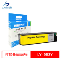 兰韵 993Y黄色墨盒 适用惠普750dn/750dw/774dn/772dn/772dw/777hc/779