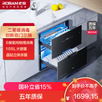 老板(ROBAM)消毒柜 105L碗筷消毒柜 消毒柜嵌入式 大容量消毒柜 消毒柜家用 消毒碗柜 0臭氧消毒柜XB710A