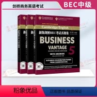 [正版] 新版剑桥BEC考试中级真题集345辑(套装3册) 附答案和听力音频 第3辑第4辑第5辑 bec中级3-5辑