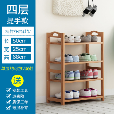 鞋架简易口多层实木鞋架收纳防尘家用经济型置物架宿舍进鞋柜 四层50平板