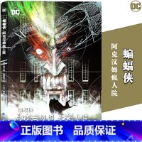 [正版]ys 蝙蝠侠:阿克汉姆疯人院 格兰特莫里森 DC英雄漫画 华纳DC美漫蝙蝠侠漫画系列全套英雄故事书动漫 世界图