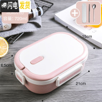 三维工匠304不锈钢保温饭盒小学生分隔型带盖儿童便当盒便携餐盒上班族女 手提款北欧粉(720)-送餐具