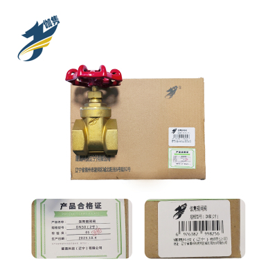 伽隽 铜闸阀 DN50(2寸) / 个