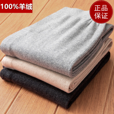 免费试穿 品牌羊绒裤男士春秋无缝打底裤贴身加厚保暖裤修身毛线裤纯羊毛绒裤男士山羊绒女士冬打底秋裤大码女士毛裤