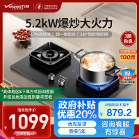 万和(Vanward)[小黑钻]天然气燃气灶具双灶嵌入式5.2kW家用猛火超一级能效合金防爆面板 P7B50A6