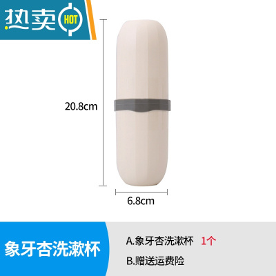 敬平便携式牙刷盒洗漱用品套装旅行漱口杯牙具盒简约牙膏牙刷收纳盒 洗漱杯象牙杏