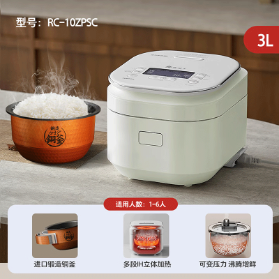 东芝(TOSHIBA)家用电饭煲2-3人3升5mm进口锻造铜釜 多段IH立体加热 RC-10ZPSC 3L