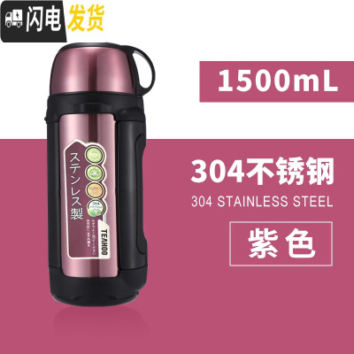三维工匠特大热水壶4户外超大容量4000大号2000大型5便携保温杯5000 1412-1500红+杯刷