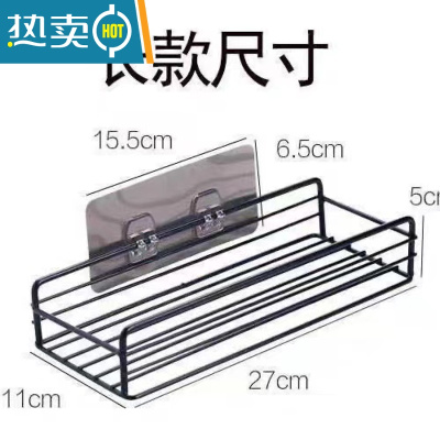 敬平浴室卫生间置物架免打孔厕所洗漱台洗手间墙上壁挂式洗澡收纳篮子 黑色长方形1个(铁)浴室置物架