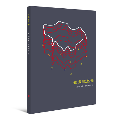 醉染图书赋格曲系列笔记书:纽约赋格曲9787514614800