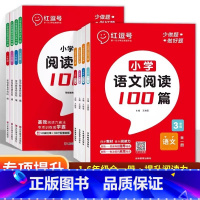 [全2册]语文+英语·阅读训练100篇 小学三年级 [正版]2024小学语文英语阅读训练100篇一二三四五六年级上下册人