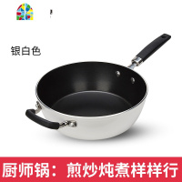 不粘锅平底不粘厨师锅26cm家用炒菜锅炉具通用 FENGHOU 线蓝色(26cm带盖电磁炉明火通用)炒锅