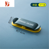 三维工匠 免打孔电源插头收纳挂钩 多功能插座墙上收纳壁挂固定器 深蓝色4个装