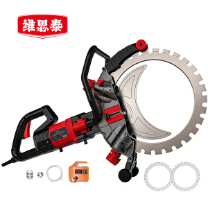维思泰 环锯混凝土环切锯切墙机开槽机 220V/3800W/410mm台
