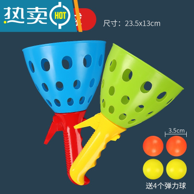 亲子互动球类玩具儿童弹射对接球益智户外运动室内双人抛接球男孩真智力