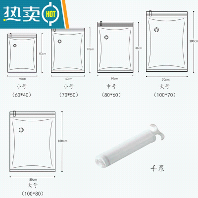 敬平抽气真空压缩袋棉被子真空收纳袋子家用整理袋衣服衣物行李箱专用 四个装+一个手泵 大号(70*100cm)
