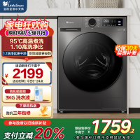 小天鹅(LittleSwan)滚筒洗衣机全自动家用 带烘干洗烘一体 大容量TD100V098PRO