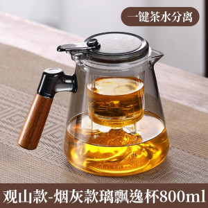 [补贴10%]茶壶泡茶家用茶具茶水分离杯子2025新款玻璃茶杯专用飘逸杯泡茶壶