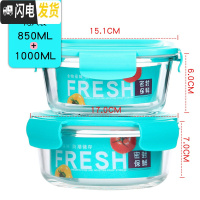 三维工匠2只耐热玻璃保鲜盒 微波炉可用玻璃碗 水果保鲜碗便当盒 饭盒套装 圆+正方-蓝色-850+1000两只装