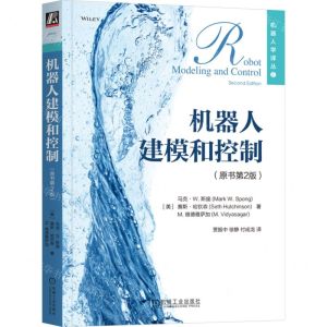 [N]机器人建模和控制(原书第2版)/机器人学译丛-9787111727736