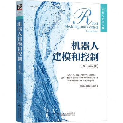 [N]机器人建模和控制(原书第2版)/机器人学译丛-9787111727736