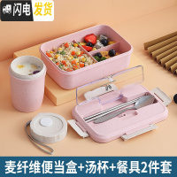 三维工匠微波炉加热饭盒分隔型上班族保温桶袋便携学生带饭餐盒多层便当盒 少女粉[赠不锈钢筷勺+早餐杯]