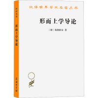 音像形而上学导论(德)海德格尔