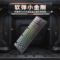 机械师(MACHENIKE)K600E 87键三模侧刻高颜值游戏机械键盘 铝合金 GASKET客制化 GR银轴 侧刻灰