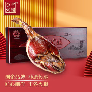 金华火腿两头乌木盒2.5kg
