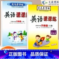 六年级上下英语 [正版]小学生写字课课练一 二年级三 四 五 六年级上下册语文英语同步字帖人教版楷书生字练字帖钢笔临摹描