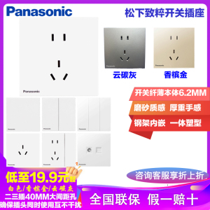 松下面板致粹系列白色开关插座超薄大板无边框单联开关二联双控USB电脑电视插86型五孔二三极电源插16A空调插WYX122