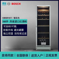 博世 KSW38940TI 8系 368升红 酒 柜恒温 高端独立式酒柜银灰