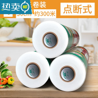 敬平保鲜膜大卷家用经济装点断式厨房专用切割器商用保险膜 3卷装(大号)30cm*100米 点断式/免刀切 1