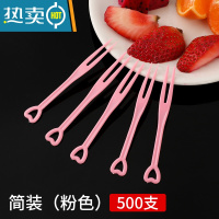 敬平水果叉单独包装儿童两齿家用蛋糕点心三明治叉子塑料200支 心型粉色-简装-500支牙签