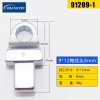 SHANGTIE 梅花头 9MM 9*12 91209-1 /台