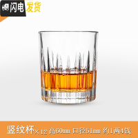 三维工匠玻璃白酒杯家用分酒器子弹杯小号一口杯2两酒杯创意酒盅酒具套装 70竖纹(12只)