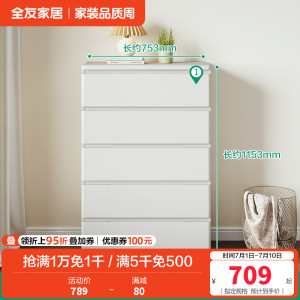 全友家居简约百搭卧室客厅分区储物斗柜隐藏式拉手储物柜家具