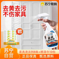 500ml*8瓶 +赠厨房湿巾10包 白色家具清洁剂多功能清洁肤感柜门去污去黄木质柜子桌面擦木门衣柜清洗官方正品