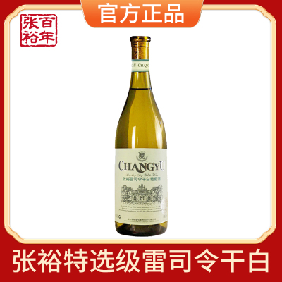 张裕正品红酒官方授权烟台张裕特选级雷司令干型白葡萄酒750ml