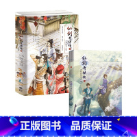 2册 [正版]仙剑奇侠传四+仙剑奇侠传二 软星科技 著 青春文学