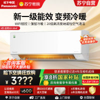 松下空调大1匹挂壁式空调挂机 新一级能效 纳诺怡 松下原装压缩机 WIFI 电辅加热QD26K410Q