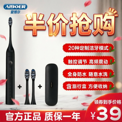 爱博尔电动牙刷成人充电款软刷毛防水20档触控调节升级新v6plus粉色黑色含多只刷头含旅行盒方便收纳