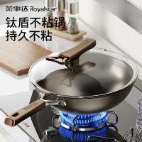 荣事达不锈钢炒锅钛盾不粘锅少油烟家用炒菜锅电磁炉燃气灶通用