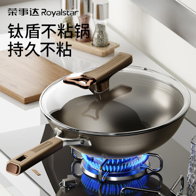 荣事达不锈钢炒锅钛盾不粘锅少油烟家用炒菜锅电磁炉燃气灶通用