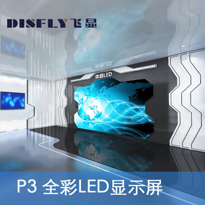 飞显 led显示屏室内全彩p3无缝拼接大屏幕广告会议室改造走字屏安防监控直播屏1㎡FX-LHDP3