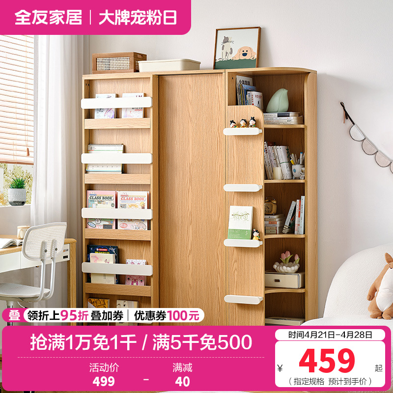 全友家居简约北欧青少年组合书柜书架一体书房收纳展示转角柜