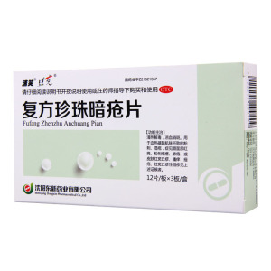 豆克 复方珍珠暗疮片 0.3g*36片/盒 红斑粉刺疙瘩脓疱丘疹瘙痒痤疮