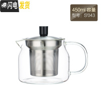 三维工匠明尊 S&#39;043 泡茶壶可高温玻璃茶壶过滤网套装飘逸杯泡茶杯 家用 S&#39;043[450]