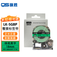 旗胜 标签色带18mm绿底黑字 LK-5GBP 个